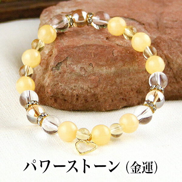 パワーストーンブレス パワーストーン ブレスレット レディース メンズ 天然石 ゴールデンオーラ シトリン イエローカルサイト 水晶 クォーツ【金運】ブレス ア...