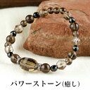 パワーストーンブレス パワーストーン ブレスレット レディース メンズ 天然石 スモーキークォーツ ブラックスピネル 【健康運】【厄除け】ブレス アクセサリー ...