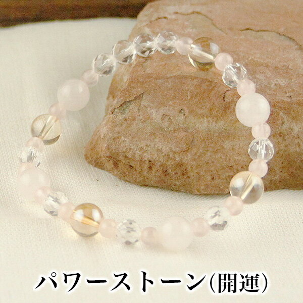 パワーストーン パワーストーン ブレスレット レディース メンズ 天然石 モルガナイト ゴールデンオーラ ローズクォーツ カット水晶 クォーツ【開運】【恋愛運】...