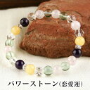 パワーストーン パワーストーン ブレスレット レディース メンズ 天然石 イエローカルサイト アメジスト ローズクォーツ グリーンフローライト 水晶 クォーツ【仕事運】【恋愛運】【健康運】【厄除け】 2025 巳年 令和7年 蛇 へび