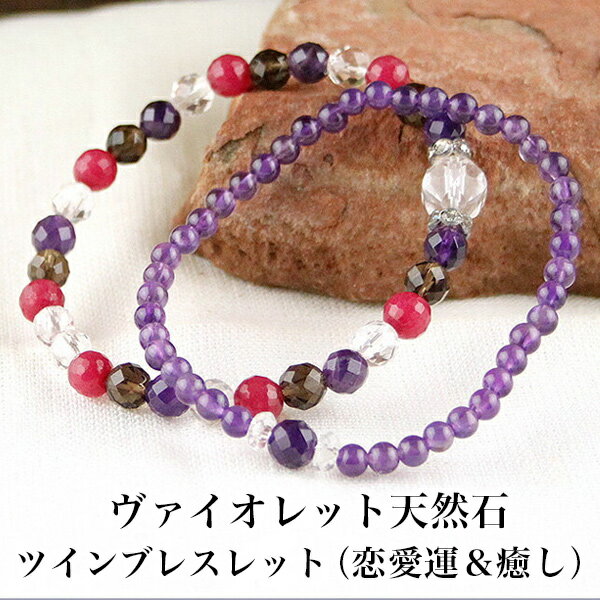 パワーストーン パワーストーン ブレスレット レディース メンズ 天然石 水晶 クォーツ アメジスト スモーキークォーツ ルビージェイド 【恋愛運】【癒し】【健...