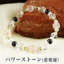パワーストーン パワーストーン ブレスレット レディース メンズ 天然石 ローズクォーツ サファイア ペリドット カット水晶 クォーツ【恋愛運】【健康運】【家庭運】【厄除け】 開運 プレゼント2025 巳年 令和7年 蛇 へび