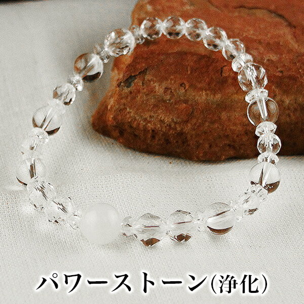 パワーストーン パワーストーン ブレスレット レディース メンズ 天然石 アゼツライト ヒマラヤ水晶 カット水晶 クォーツ【浄化】【恋愛運】【健康運】【厄除け】...