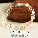 パワーストーン パワーストーン ブレスレット レディース メンズ 天然石 ピンクオパール アクアマリン オーロラ水晶 クォーツ ブルームーンストーン マザーオブパール【恋愛運】【仕事運】【健康運】2025 巳年 令和7年 蛇 へび