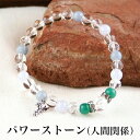 パワーストーン パワーストーン ブレスレット レディース メンズ 天然石 ヴァーダイト ブルーレース エンジェライト 水晶 クォーツ 天使チャーム【恋愛運】【厄除け】 2025 巳年 令和7年 蛇 へび