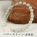 パワーストーンブレス パワーストーン ブレスレット レディース メンズ 天然石 ローズクォーツ 翡翠 ジェイド ひすい 【恋愛運】【健康運】【厄除け】ブレス アクセサリー アクセ 開運 ファッション プレゼント 2025 巳年 令和7年 蛇 へび