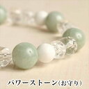 パワーストーン パワーストーン ブレスレット レディース メンズ 天然石 本翡翠 ジェイド ひすい ホワイトオニキス カット水晶 クォーツ【恋愛運】【厄除け】 2025 巳年 令和7年 蛇 へび