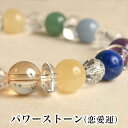 パワーストーン パワーストーン ブレスレット レディース メンズ 天然石 梵字 水晶 アゲート カーネリアン ゴールデンオーラ カルサイト ラピスラズリ アメジ...