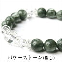 パワーストーンブレス パワーストーン ブレスレット レディース メンズ 天然石 セラフィナイト カット水晶 クォーツ【恋愛運】【癒し】【健康運】【厄除け】ブレス アクセサリー アクセ 開運 ファッション プレゼント 2025 巳年 令和7年 蛇 へび