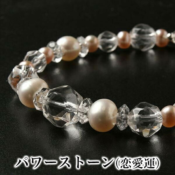 パワーストーンブレス パワーストーン ブレスレット レディース メンズ 天然石 淡水パール 真珠 水晶 クォーツ マンテル(シルバー925)【恋愛運】【仕事運】...