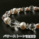 パワーストーンブレス パワーストーン ブレスレット レディース メンズ 天然石 淡水パール 真珠 水晶 クォーツ マンテル(シルバー925)【恋愛運】【仕事運】...