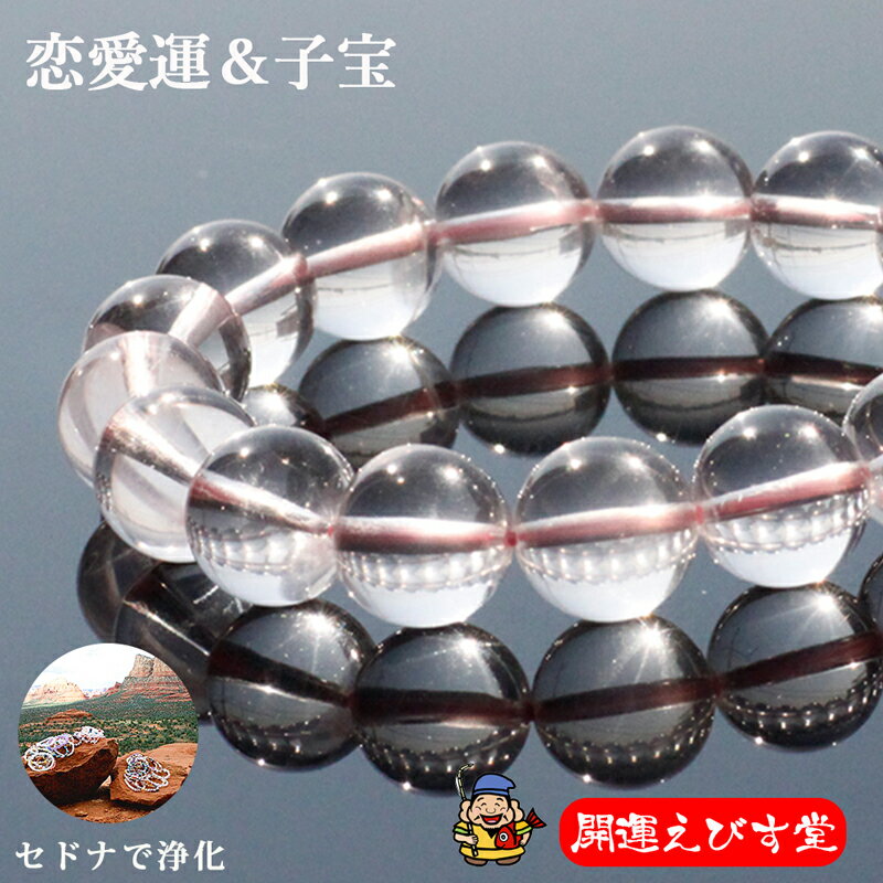 パワーストーンブレス パワーストーン ブレスレット レディース メンズ 天然石 スター ローズクォーツ 【恋愛運】【健康運】【子宝】【トラウマ解消】ブレス アク...