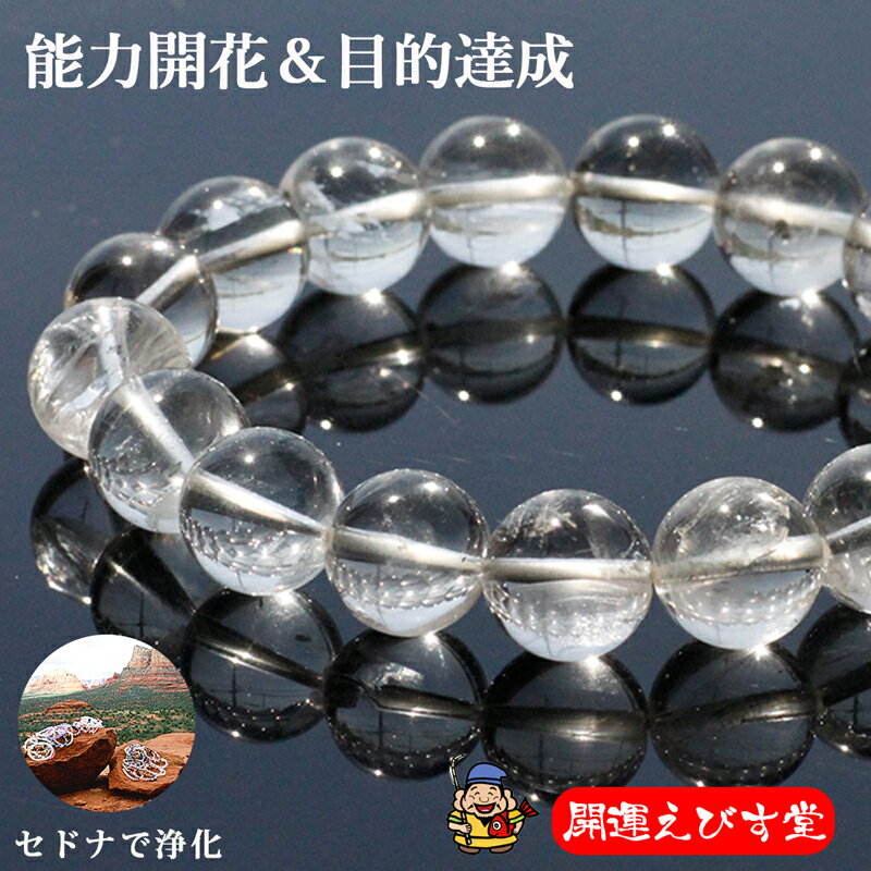 パワーストーンブレス パワーストーン ブレスレット レディース メンズ 天然石 マーカサイト入り 天然水晶 【能力開花】【目的達成】【仕事運】【浄化】【健康運】...