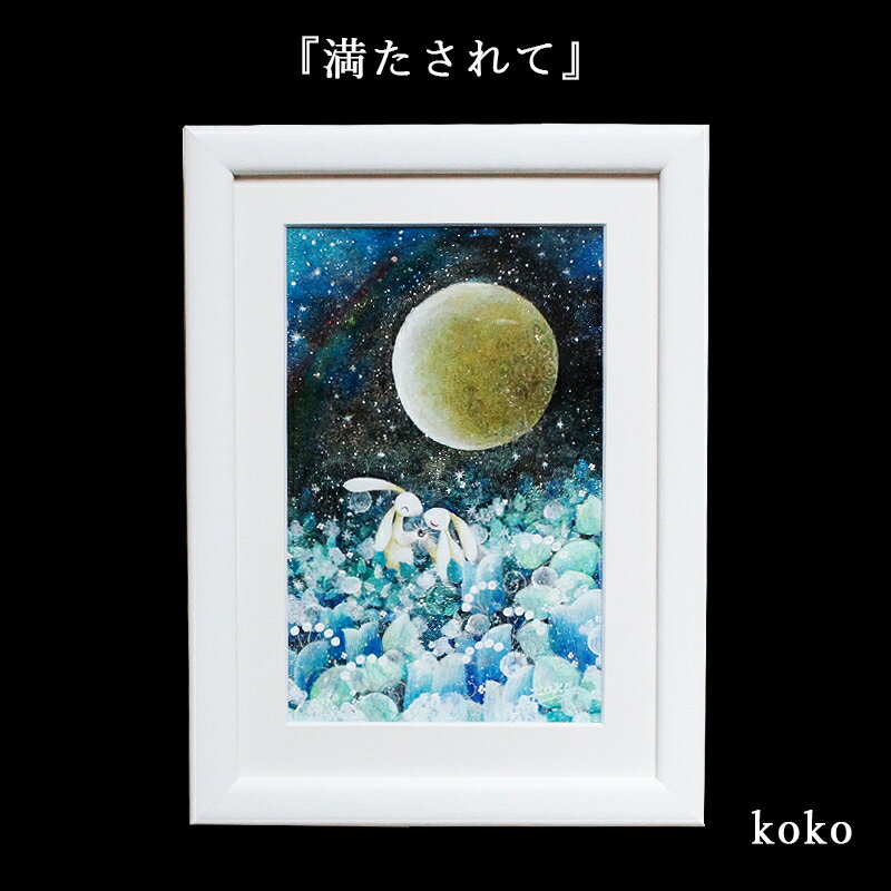 うさぎ 兎 卯 絵画 額入り 壁掛け 絵 玄関 昇龍 開運 風水 兎年 グッズ インテリア アート リビング 風水グッズ 開運グッズ 干支 縁起 置物 ギフト ...