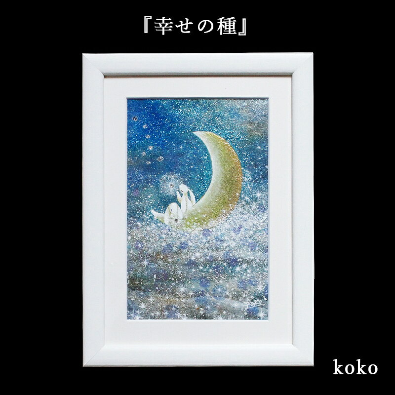 うさぎ 兎 卯 絵画 額入り 壁掛け 絵 玄関 昇龍 開運 風水 兎年 グッズ インテリア アート リビング 風水グッズ 開運グッズ 干支 縁起 置物 ギフト ...