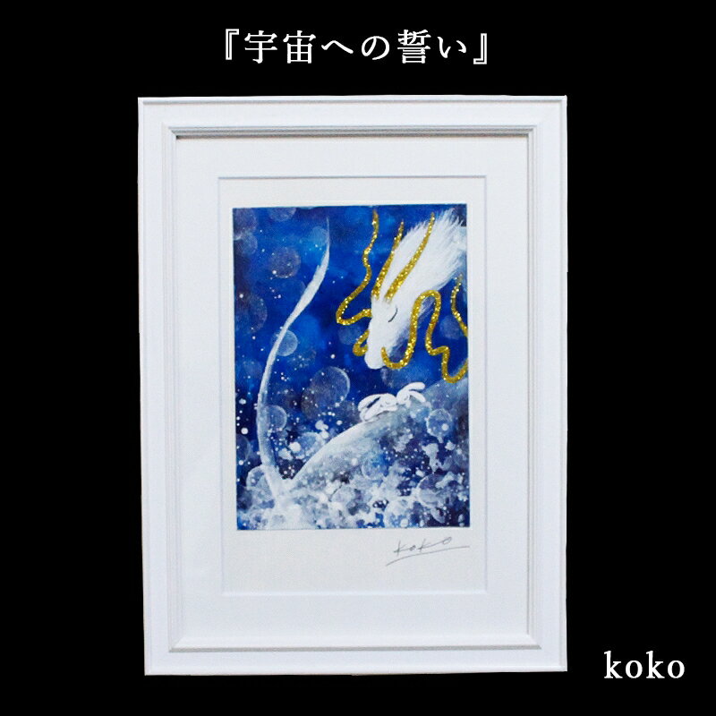 龍 絵画 額入り 壁掛け 絵 玄関 昇龍 開運 風水 霊峰 富士山 辰年 グッズ インテリア ドラゴン アート リビング 風水グッズ 開運グッズ 干支 縁起 龍...