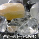 パワーストーン タンブル 原石 レディース メンズ 天然石 ローズクオーツ 水晶 クォーツ 【恋愛運】【金運】【癒し】【健康運】【美】【厄除け】浄化 お清め さ...
