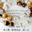 パワーストーン パワーストーン ブレスレット レディース メンズ 天然石 イエロータイガーアイ ゴールデンタイガーアイ 水晶 クォーツ【恋愛運】【金運】【仕事運】【厄除け】 開運 2025 巳年 令和7年 蛇 へび