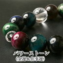 パワーストーン パワーストーン ブレスレット レディース メンズ 天然石 梵字彫刻水晶 クォーツ タイガーアイ 【恋愛運】【金運】【仕事運】【厄除け】 開運20...