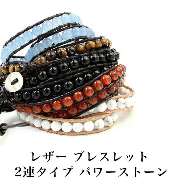 パワーストーンブレス パワーストーン ブレスレット レディース メンズ 天然石 誕生石 アクアマリン ブラックカルセドニー ハウライト レッドメノウ タイガーア...