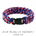 ロスコ メンズ ブレスレット マルチカラー パラコード Multi-Colored Paracord Bracelet polyester & plastic ROTHCO 2020 子 鼠 ねずみ 令和2年