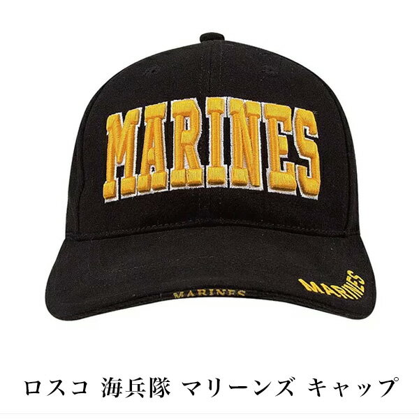 【売りつくし価格】ROTHCO ロスコ MARINES ミリタリー キャップ 帽子 (迷彩 迷彩柄 大きいサイズ アメカジ ブランド プレゼント ギフト 父の日 サバイバルゲーム サバゲー キャンプ) 2025 巳年 令和7年 蛇 へび