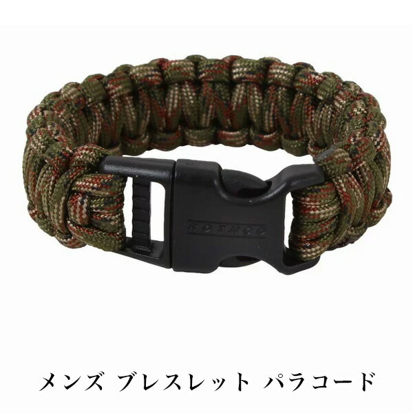 ブレスレット メンズ（1000円程度） パラコード ブレスレット ロスコ メンズ ブレスレット パラコード Deluxe Paracord Bracelets Polyester Plastic ROTHCO 2024 辰年 令和6年 龍 竜