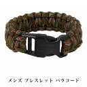 パラコード ブレスレット ロスコ メンズ ブレスレット パラコード Deluxe Paracord Bracelets Polyester Plastic ROTHCO 2020 子 鼠 ねずみ 令和2年