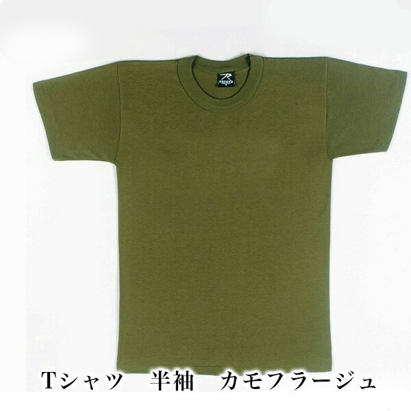 ロスコ メンズ Tシャツ　半袖　カモフラージュ Camo T-Shirts 60% Cotton 40% Polyester Woodland Camo 9777 ROTHCO 2024 辰年 龍 竜 令和六年 令和6年 甲辰 きのえたつ