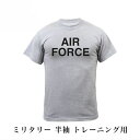 メール便送料無料! ROTHCO ロスコ ミリタリー 半袖 トレーニング用 Tシャツ (ミリタリー 迷彩 迷彩柄 大きいサイズ アメカジ ブランド プレゼント ...
