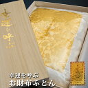 金運アップ グッズ 財布布団 お財布ふとん 財布ふとん 金運財布 メンズ レディース 開運 財布 金運 長財布 折り財布 開運グッズ 金運アップ 縁起 財布 風...