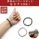 パワーストーンブレス パワーストーン ブレスレット レディース メンズ 天然石 セラフィナイト ロードクロサイト 約6mm 【恋愛運】【人間関係運】【癒し】【仕...