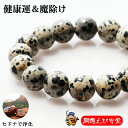 パワーストーンブレス パワーストーン ブレスレット レディース メンズ ジャスパー Jasper 【健康運】【厄除け】【魔除け】ブレス アクセサリー アクセ 開...