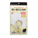 daccoガーゼハンカチ 32cm*32cm 1枚入 綿100% 無蛍光 ガーゼ ベビー用 衛生用品 (メール便可:4個迄) (赤ちゃん 育児 沐浴 おでかけ 子供 ) (防災備蓄の倉庫番 災害対策本舗)