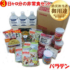 https://thumbnail.image.rakuten.co.jp/@0_mall/saigaitaisakuhonpo/cabinet/00869187/imgrc0085896794.jpg