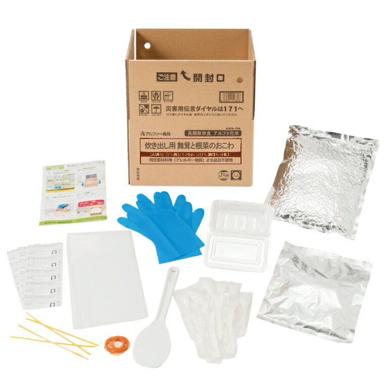 【取寄】【炊き出し50人用】アルファー食品 安心米 炊き出し用 舞茸と根菜のおこわ アルファ米 大量調..