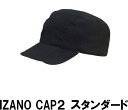 DIC IZANO CAP2 スタンダード (防災備蓄の倉庫番 災害対策本舗)