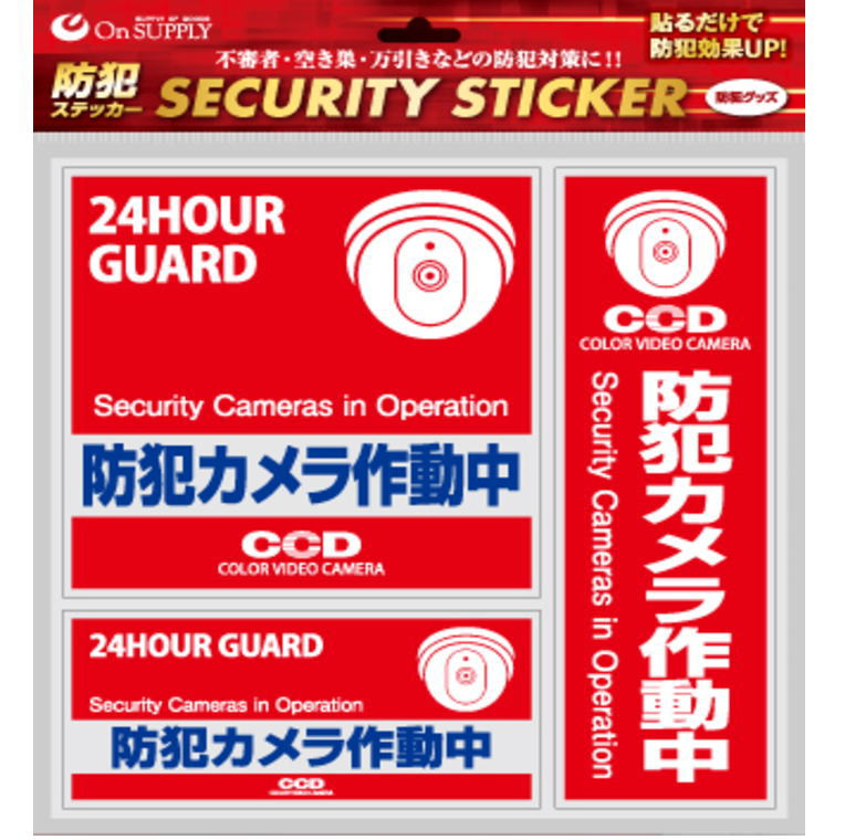 ȥƥå SECURITY STICKER 24HOUR GUARD ȥư OS-181 (᡼زġ2) (ӥ˼) (ɺߤҸ ҳк)