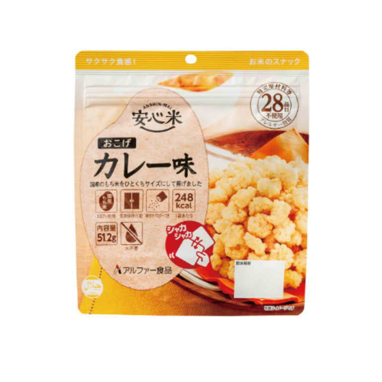 アルファー食品 安心米おこげ カレー味 アレルギー対応 7年保存 賞味期限：2031年10月 (コンビニ受取可) (防災備蓄の倉庫番 災害対策本舗)