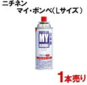 ニチネン マイボンベ (L:250g)1本 製造日:2019年12月 使用期限7年 (防災備蓄の倉庫番 災害対策本舗)