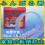 家具転倒防止用敷板 ふんばる君 90cm 2本入り コンビニ受取可 (防災備蓄の倉庫番 災害対策本舗)