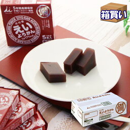 【ケース販売】井村屋 えいようかん 5本入り×20 1ケース アレルギー対応【災害食大賞(c)2022健康・アレルギー対応部門優秀賞受賞】【取寄】【リマインダーサービス対象】 (コンビニ受取可) [10010] (防災備蓄の倉庫番 災害対策本舗)