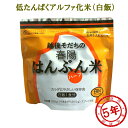 新潟食品 はんぶん米 白飯 アレルギー対応 賞味期限：2029年06月 コンビニ受取可 防災備蓄の倉庫番 災害対策本舗 