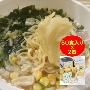 【取寄】 味噌ラーメン 一斗缶×2缶 50食入り 5年保存 ラーメン 【リマインダーサービス対象】(コンビニ受取可) [113284] (防災備蓄の倉庫番 災害対策本舗)