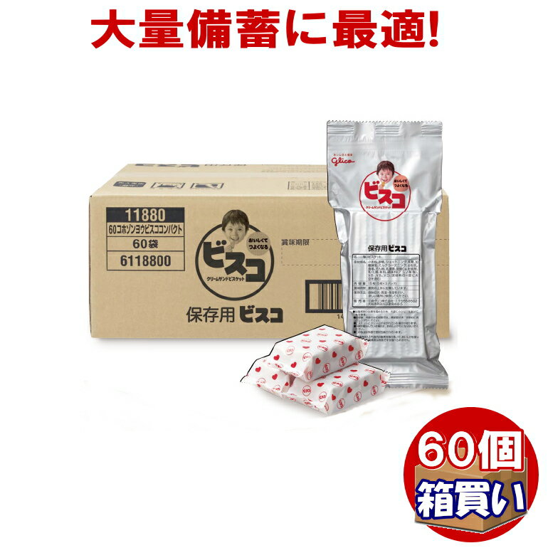 ブルボン　災害備蓄用クラッカー　90g×50個