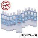 アンシンク あんしん水 10年保存水 500mL×24本 1ケース 賞味期限：2032年05月～ 【リマインダーサービス対象】 [8513] (防災備蓄の倉庫番 災害対策本舗)