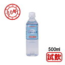 アンシンク あんしん水 10年保存水 500mL×1本 (4本まで) (コンビニ受取可) (防災備蓄の倉庫番 災害対策本舗)