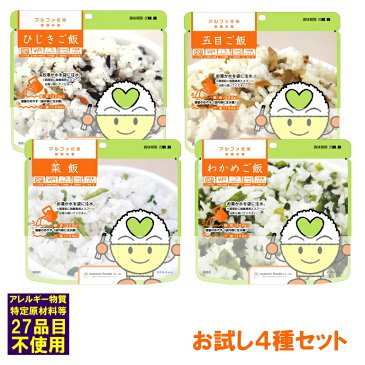 【お試し】【メール便限定 送料無料】 希望食品 アルファ米4種セット 希望米:ひじき・五目・菜飯・わかめ (防災備蓄の倉庫番 災害対策本舗)