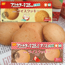 賞味期限:2030年08月 尾西のライスクッキー 尾西食品 5年保存 アレルギー対応 ココナッツ / いちご (14個まで) (日本災害食認証 ハラール認証) (防災備蓄の倉庫番 災害対策本舗)