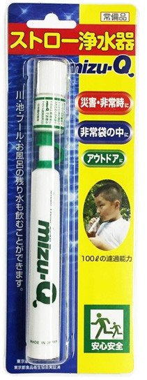 携帯用ストロー浄水器 mizu-Q ミズキュー 使用期限：2027年12月 コンビニ受取可 [602] 防災備蓄の倉庫番 災害対策本舗 